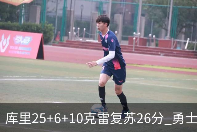 库里25+6+10克雷复苏26分 勇士大胜爵士5连胜