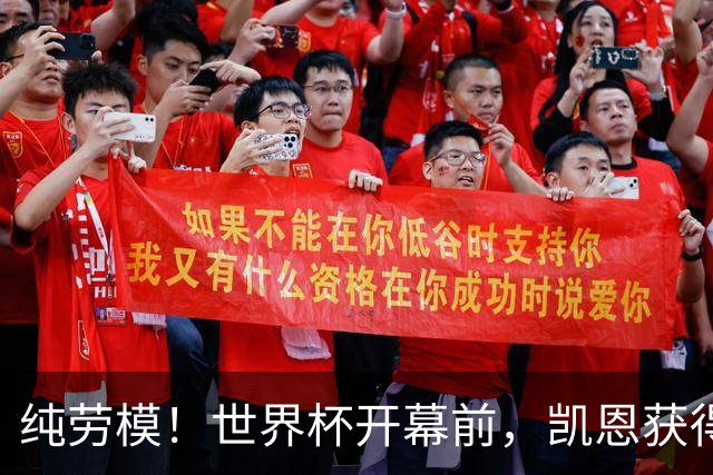 纯劳模！世界杯开幕前，凯恩获得兼职担任BBC旗下杂志客座编辑